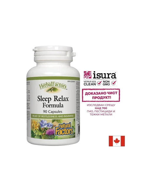 Sleep Relax Formula — 90 капсули