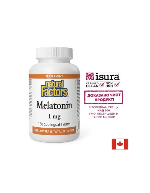 Мелатонин Natural Factors — 1 mg, 180 таблетки
